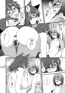 Page 9 of Mamizou-san to Omamagoto. - preview thumbnail