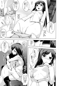 Page 8 of Gohoubi no Yakusoku - preview thumbnail