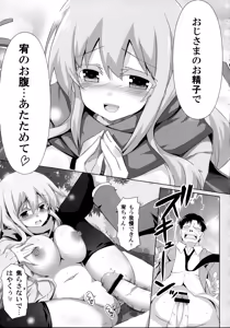 Page 14 of Tsuya - preview thumbnail