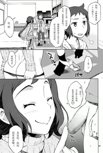 Page 4 of Build Fuckers - preview thumbnail