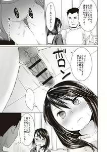Page 106 of Houkago Chikan Club - preview thumbnail