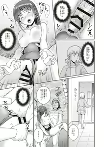 Page 132 of Houkago Chikan Club - preview thumbnail