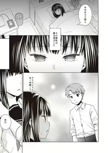 Page 142 of Houkago Chikan Club - preview thumbnail