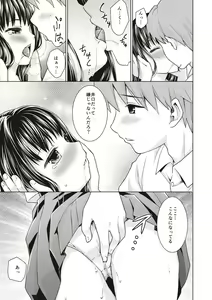 Page 144 of Houkago Chikan Club - preview thumbnail