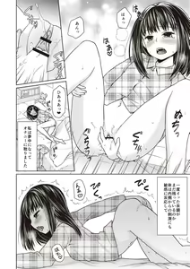Page 159 of Houkago Chikan Club - preview thumbnail