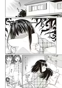 Page 165 of Houkago Chikan Club - preview thumbnail