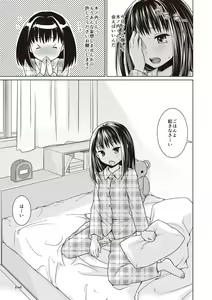 Page 166 of Houkago Chikan Club - preview thumbnail