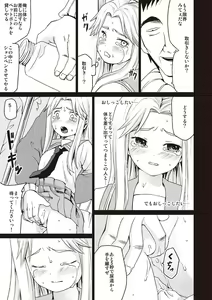 Page 182 of Houkago Chikan Club - preview thumbnail