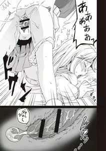Page 190 of Houkago Chikan Club - preview thumbnail