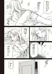 Page 191 of Houkago Chikan Club - preview thumbnail