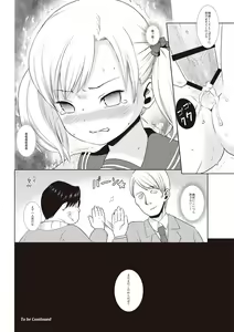 Page 27 of Houkago Chikan Club - preview thumbnail