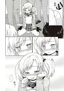 Page 37 of Houkago Chikan Club - preview thumbnail