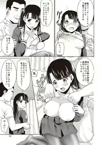 Page 52 of Houkago Chikan Club - preview thumbnail