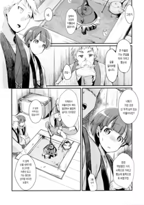 Page 7 of Kakeochi Shoujo Netorare ~Yukizuri ni saku Sumire~ | 사랑의 도피 소녀 네토라레 ~가는 길에 피어난 제비꽃~ - preview thumbnail