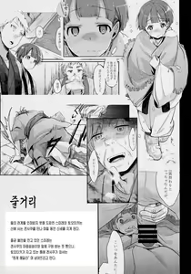 Page 3 of Zoku, Kakeochi Shoujo Netorare ~Midaresaku Sumire~ | 사랑의 도피 소녀 네토라레 ~어지러이 피는 제비꽃~ - preview thumbnail
