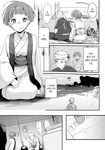 Page 5 of Zoku, Kakeochi Shoujo Netorare ~Midaresaku Sumire~ | 사랑의 도피 소녀 네토라레 ~어지러이 피는 제비꽃~ - preview thumbnail