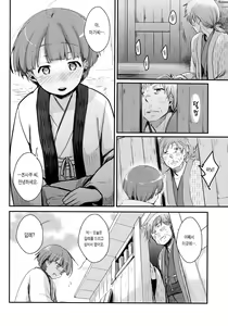 Page 9 of Zoku, Kakeochi Shoujo Netorare ~Midaresaku Sumire~ | 사랑의 도피 소녀 네토라레 ~어지러이 피는 제비꽃~ - preview thumbnail
