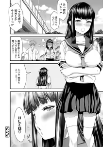 Page 108 of Inkou Liquid - preview thumbnail