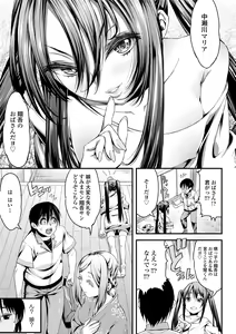 Page 157 of Inkou Liquid - preview thumbnail