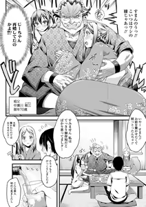 Page 158 of Inkou Liquid - preview thumbnail