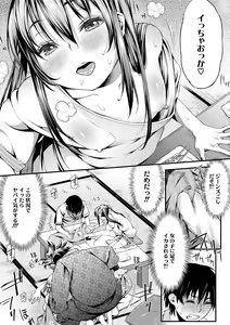Page 161 of Inkou Liquid - preview thumbnail