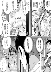 Page 164 of Inkou Liquid - preview thumbnail