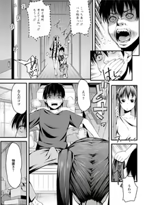 Page 165 of Inkou Liquid - preview thumbnail