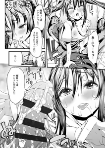 Page 170 of Inkou Liquid - preview thumbnail