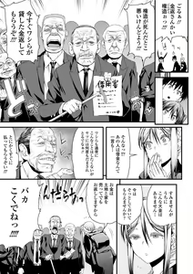 Page 185 of Inkou Liquid - preview thumbnail