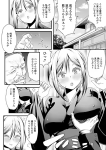 Page 186 of Inkou Liquid - preview thumbnail