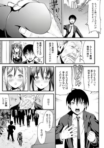Page 187 of Inkou Liquid - preview thumbnail
