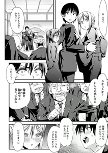 Page 188 of Inkou Liquid - preview thumbnail