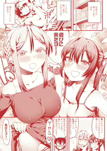 Page 212 of Inkou Liquid - preview thumbnail