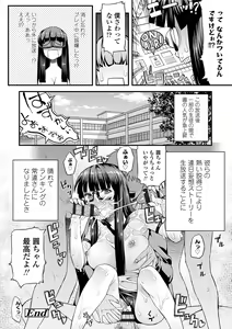 Page 38 of Inkou Liquid - preview thumbnail