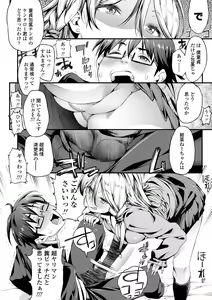 Page 42 of Inkou Liquid - preview thumbnail