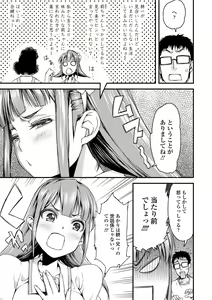 Page 67 of Inkou Liquid - preview thumbnail