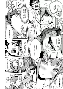 Page 70 of Inkou Liquid - preview thumbnail