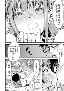 Page 78 of Inkou Liquid - preview thumbnail