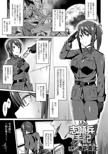 Page 57 of Bessatsu Comic Unreal Ningen Bokujou Hen Vol. 7 - preview thumbnail