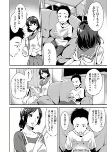Page 104 of Ai ga Nakutemo Ecchi wa Dekiru! - Even if There is No Love You Can H! - preview thumbnail