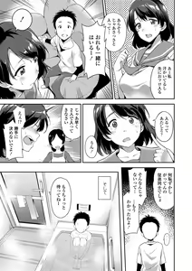 Page 105 of Ai ga Nakutemo Ecchi wa Dekiru! - Even if There is No Love You Can H! - preview thumbnail