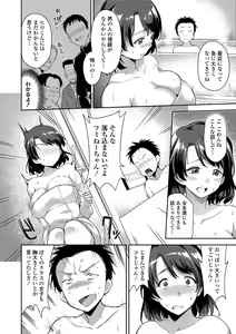 Page 108 of Ai ga Nakutemo Ecchi wa Dekiru! - Even if There is No Love You Can H! - preview thumbnail
