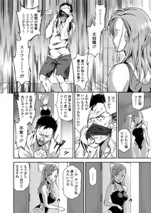 Page 126 of Ai ga Nakutemo Ecchi wa Dekiru! - Even if There is No Love You Can H! - preview thumbnail
