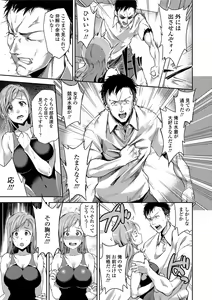Page 127 of Ai ga Nakutemo Ecchi wa Dekiru! - Even if There is No Love You Can H! - preview thumbnail