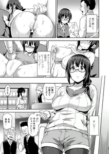 Page 149 of Ai ga Nakutemo Ecchi wa Dekiru! - Even if There is No Love You Can H! - preview thumbnail