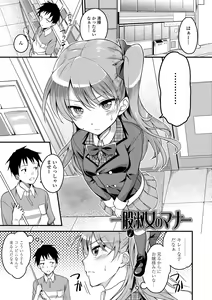 Page 189 of Ai ga Nakutemo Ecchi wa Dekiru! - Even if There is No Love You Can H! - preview thumbnail