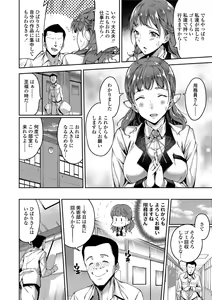 Page 6 of Ai ga Nakutemo Ecchi wa Dekiru! - Even if There is No Love You Can H! - preview thumbnail