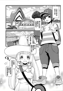 Page 2 of PUA LANI ~Tengoku no Hana~ - preview thumbnail