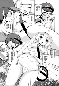 Page 4 of PUA LANI ~Tengoku no Hana~ - preview thumbnail