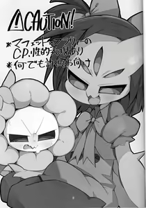 Page 2 of Flowey-chan to Afufu no Fu! - preview thumbnail